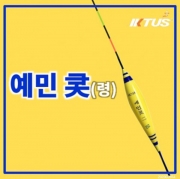 파란낚시 익투스 예민(령) 중층찌  신제품