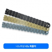 파란낚시 나노피싱 나노 목줄자 금속소재 특수코팅 정품