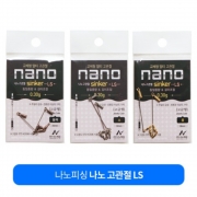 파란낚시 나노피싱 뉴 나노 고관절 LS 민물낚시 싱커 채비